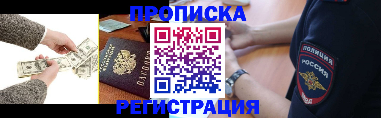 миграционный учет в Лосино-Петровском