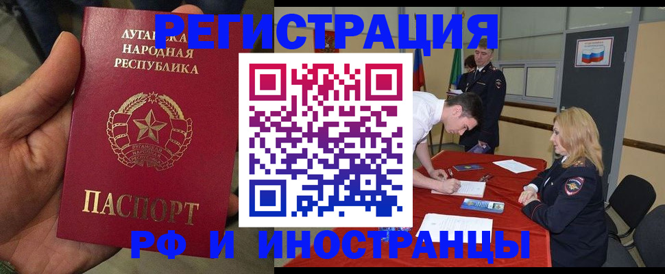 временная регистрация недорого в Лосино-Петровском