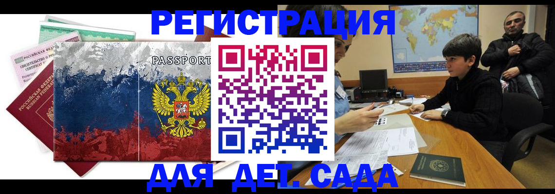 регистрация в Лосино-Петровском