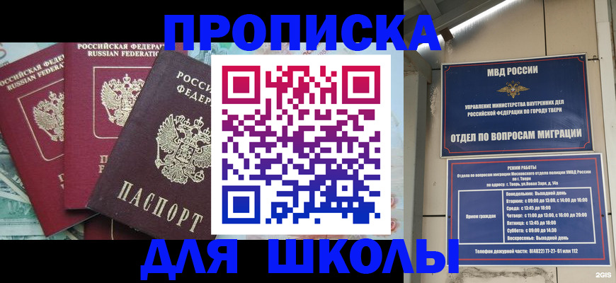 прописка иностранных граждан в Лосино-Петровском