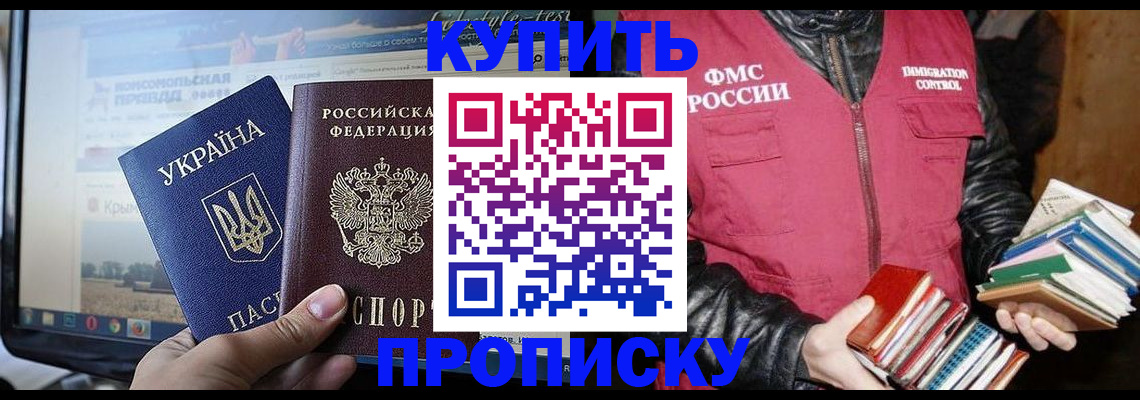 временная регистрация для школы в Лосино-Петровском