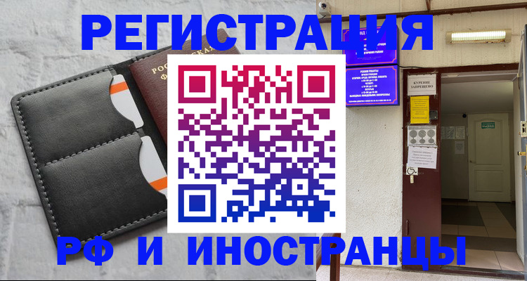 прописка паспорт в Лосино-Петровском