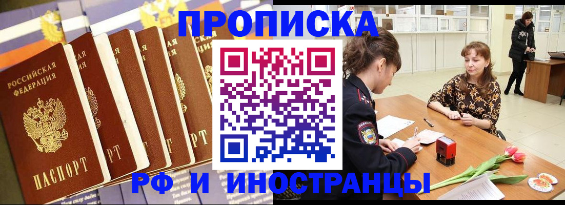 временная регистрация законно в Лосино-Петровском